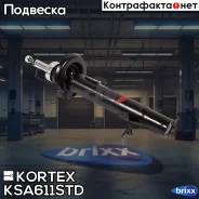 ����������� �������� GAS L FORD Fusion 02-12 Kortex ���. KSA611STD KSA611STD ����