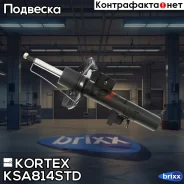 ����������� ���. GAS R FORD Mondeo IV/Volvo S80/XC70 07- Kortex ���. KSA814STD KSA814STD ����