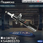 ����������� �������� L OPEL Antara, Chevrolet Captiva Kortex ���. KSA865STD KSA865STD ����