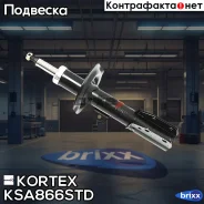 ����������� �������� R Chevrolet Captiva, OPEL Antara 06- Kortex ���. KSA866STD KSA866STD ����
