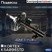 ����������� ���. GAS L Niisan Teana (J32) 09- Kortex ���. KSA894STD KSA894STD ����