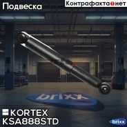 ����������� Suzuki Grand Vitara 05- ���. ���. KSA888STD Kortex ���. KSA888STD KSA888STD ����