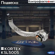 ����� ���. ����. ������ [������] R AUDI A4 95-00, A6 97-02, A8 94-02, Allroad -6/02, Skoda Super B 2/02-, VWPassat B5 96- Kortex ���. KSL5005 KSL5005...