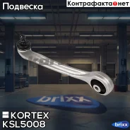 ����� ���. ����. ����. ���. L AUDI A4/A6/VW Passat 98- Kortex ���. KSL5008 KSL5008 ����