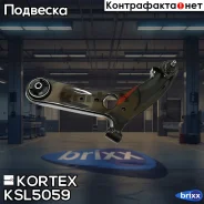 ����� Hyundai Solaris ���. ����. ����. ���. KSL5059 Kortex ���. KSL5059 KSL5059 ����