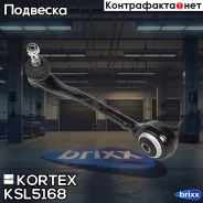 ����� BMW X5(E53) ���. ����. ���. ���. Kortex ���. KSL5168 KSL5168 ����