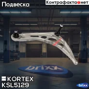 ����� ���. ����. ����. L BMW E46 Kortex ���. KSL5129 KSL5129 ����