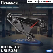 ����� Renault Logan ���. ����. ����. ���. KSL5321 Kortex ���. KSL5321 KSL5321 ����