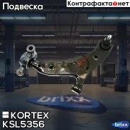 ����� ���. ����. ���. L Mazda CX-5 11- Kortex ���. KSL5356 KSL5356 ����