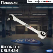����� MB GLK X204 ���. ����. ����. �������. (� �������������) KSL5424 Kortex ���. KSL5424 KSL5424 ����