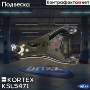 ����� ���. ����. ����. R Renault Duster Kortex ���. KSL5471 KSL5471 ����