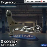 ����� Suzuki Grand Vitara 05- ���. ����. ����. ����. KSL5487 Kortex ���. KSL5487 KSL5487 ����