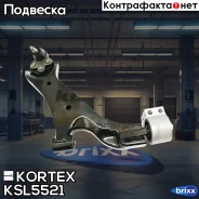 ����� ���. ����. ����. R Chevrolet Captiva/OPEL Antara 06- Kortex ���. KSL5521 KSL5521 ����