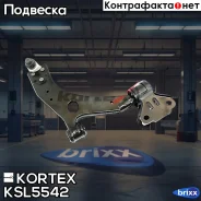 ����� ���. ����. ����. ����. (21mm) FORD Focus III/C-MAX 11- Kortex ���. KSL5542 KSL5542 ����