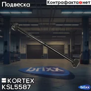 ����� Toyota RAV4 00- ���. ����. �������. KSL5587 Kortex ���. KSL5587 KSL5587 ����