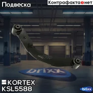 ����� ���. ����. �����. L/R Mitsubishi Lancer IX/Outlander 03-08 Kortex ���. KSL5588 KSL5588 ����
