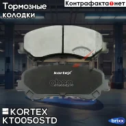 ������� ����. Nissan Qashqaix-Trailinfiniti FX35 13- �����. �-� KT0050STD Kortex ���. KT0050STD KT0050STD ����