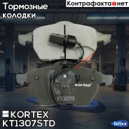 ������� ����. AUDI A4/A6/VW Passat B5 �����. �-� Kortex ���. KT1307STD KT1307STD ����
