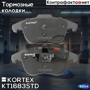 ������� ����. FORD Mondeo IV/Galaxy/S-MAX/Landrover Freelander 07- �����. �-� Kortex ���. KT1683STD KT1683STD ����