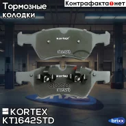 ������� ����. MB ML W164 05- �����. �-� Kortex ���. KT1642STD KT1642STD ����