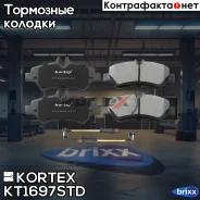 ������� ����. MB Sprinter ����. �-� KT1697STD Kortex ���. KT1697STD KT1697STD ����