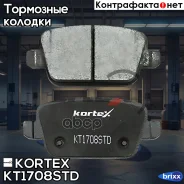 ������� ����. LAND Rover Freelander 06- ����. �-� Kortex ���. KT1708STD KT1708STD ����