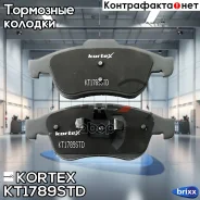 ������� ����. �����. �-� Renault Duster/Fluence/Megane III 08- Kortex ���. KT1789STD KT1789STD ����