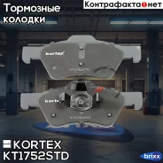 ������� ����. ���. �-� FORD Maverick 01-/ Mazda Tribute 00-08 Kortex ���. KT1752STD KT1752STD ����