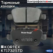 ������� ����. FORD Mondeo Ivgalaxys-Maxlandrover Freelander 07- ����. �-� KT1732STD Kortex ���. KT1732STD KT1732STD ����