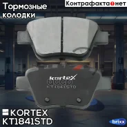 ������� ����. ���. VW GOLF V/Passat B6/Caddy III/Touran Kortex ���. KT1841STD KT1841STD ����