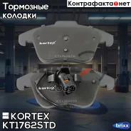 ������� ����. ���. �-� AUDI Q3, VW Tiguan Kortex ���. KT1762STD KT1762STD ����