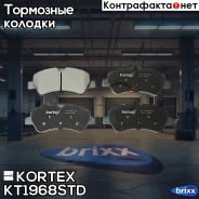 ������� ����. ���. �-� FORD Transit 13- Kortex ���. KT1968STD KT1968STD ����