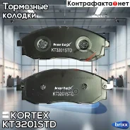 ������� ����. �����. �-� Hyundai H-1/Starex Kortex ���. KT3201STD kortex;kt3201std; KT3201STD ����
