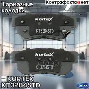 ������� ����. Hyundai Sonata (�����)Getztucson 04-KIA Sportage 04- ����. �-� KT3284STD Kortex ���. KT3284STD KT3284STD ����