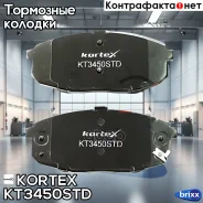������� ����. KIA CEED 06-/Cerato 09-/Hyundai i30 07-/Creta 17- �����. �-� Kortex ���. KT3450STD KT3450STD ����