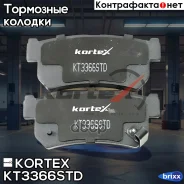 ������� ����. ���. Ssang YONG Actyon 05-/Korando 98-/Kyron 05-/Musso 98-/Rexton 02- Kortex ���. KT3366STD KT3366STD ����