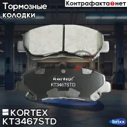 ������� ����. Nissan Qashqaix-Trail (T31)Renault Koleos �����. �-� KT3467STD Kortex ���. KT3467STD KT3467STD ����