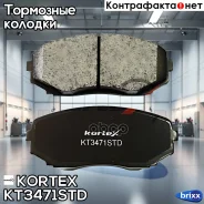 ������� ����. Mazda CX-7CX-9 07- �������� KT3471STD Kortex ���. KT3471STD KT3471STD ����