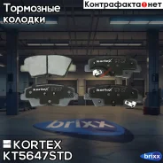 ������� ����. Hyundai Solaris 17- ���. �-� KT5647STD Kortex ���. KT5647STD KT5647STD ����