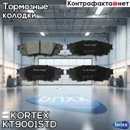 ������� ����. Toyota Camry V70 18- ���. �-� KT9001STD Kortex ���. KT9001STD KT9001STD ����