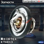 ��������� FORD Focus1.6 04- Kortex ���. KTH013 KTH013 ����