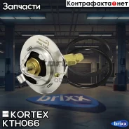 ��������� MB W203W211 1.8 02- KTH066 Kortex ���. KTH066 KTH066 ����
