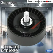 ����� ����� ����. BMW E81E87E46E90E83 KTP1020 Kortex ���. KTP1020 KTP1020 ����