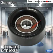 ����� ����� ����. KIA Sorento/H-1 2.5 L TDI 02- Kortex ���. KTP1032 KTP1032 ����