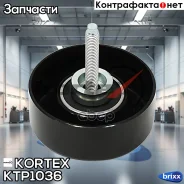 ����� ������������ ������������� ����� FORD Mondeo III/IV/Transit 1.8-2.3 00-14 Kortex ���. KTP1036 KTP1036 ����