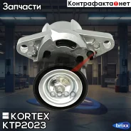 ���������� ����� ����. Nissan/Renault 1.4-2.0 96- Kortex ���. KTP2023 KTP2023 ����