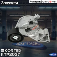 ���������� ����� ����. Audivwseatskoda KTP2037 Kortex ���. KTP2037 KTP2037 ����