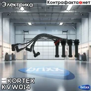 ������� �/� FORD Focus II/Fusion/Fiesta/Mazda 2 �-� Kortex ���. KVW014 KVW014 ����
