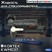 ����� ��������� Renault Dustersanderolada Largus (2 ������) KWM037 Kortex ���. KWM037 KWM037 ����