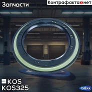 ������� KOS KOS-325 KOS ���. KOS-325 KOS325 ����